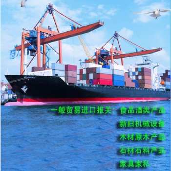 東莞華永誠家具家私進(jìn)口報(bào)關(guān)