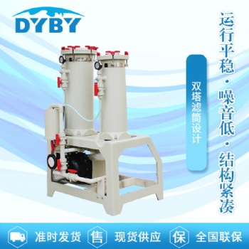 雙桶過濾機，廣東東元廠家現貨，貳年質保