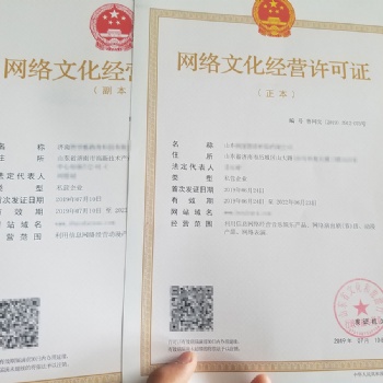 湖北網絡傳播視聽節目許可證快速下證
