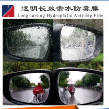 汽車后視鏡防雨膜疏水涂層抗刮耐磨疏水膜UV光油批發