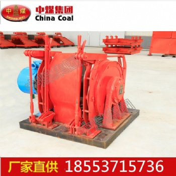 源頭廠家供應(yīng)JD-1.6調(diào)度絞車