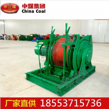 源頭廠家現貨供應JD-2.5調度絞車