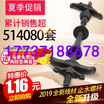 貴港地下管廊用人防穿墻螺桿三段式使用方法