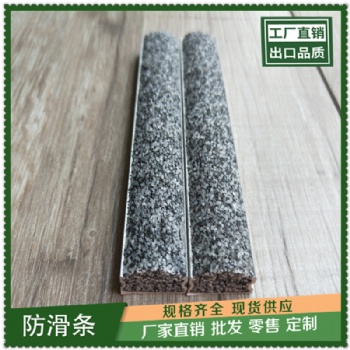 南平質(zhì)量良好金剛砂樓梯防滑條規(guī)格