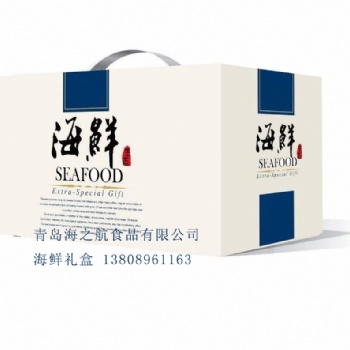 海鮮禮盒代加工生產商