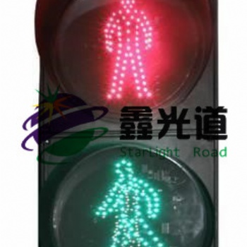 人行信號(hào)燈生產(chǎn)廠家 LED靜態(tài)人行信號(hào)燈