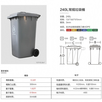 240L戶外分類垃圾桶廠家 價(jià)格從優(yōu)