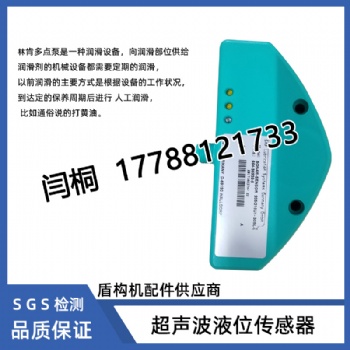 多點泵 超聲波液位傳感器 664-36939-5 歡迎詢價