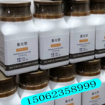 蘇州鈀碳回收 今天鈀碳每克價(jià)格338元