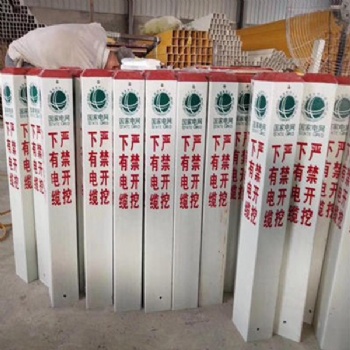 玻璃鋼拉擠標識牌，電力玻璃鋼標志樁，廠家現貨供應