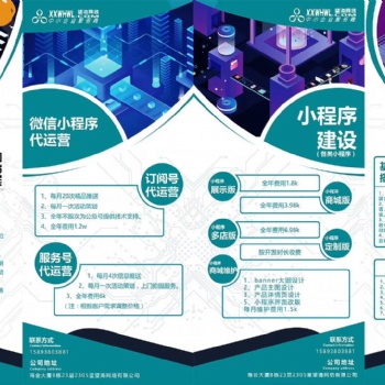 新鄉市望海網絡技術有限公司