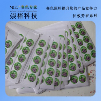 廣州長期供應(yīng)肉桂微**長效香味水性絲印油墨，刮刮香味油墨，摩擦發(fā)香持續(xù)一年以上