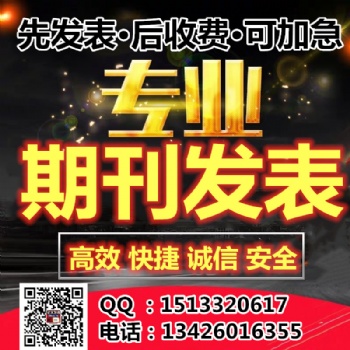 教師職稱論文發表《中國教育報》征稿