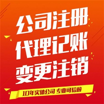 專業辦理北京各區公司審計報告記賬納稅