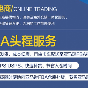 上海到意大利FBA頭程整柜拼箱國際貨運代理