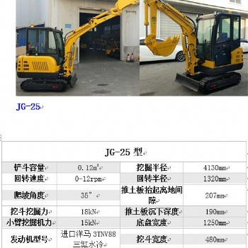 廠家挖掘機（小型），適用農業、果園、園林、建筑