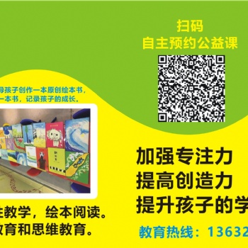 西麗色彩陽光發(fā)散性教學讓孩子愛上學習