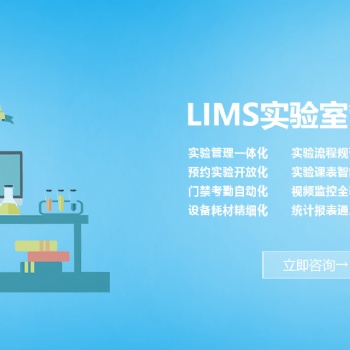 鴻仁信通~實驗室管理系統(tǒng)