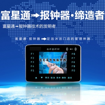 柬埔寨休閑報(bào)鐘系統(tǒng)刷卡報(bào)鐘王足浴自動(dòng)排鐘軟件