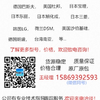 PA46荷蘭DSM(中國區)總代理商 荷蘭DSM全系列