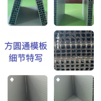 陜西方圓通中空塑料建筑模板廠家出售，廢料報回收