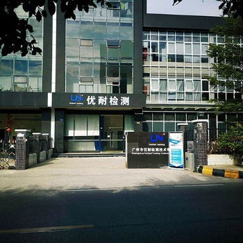 歐盟能效ERP認(rèn)證檢測