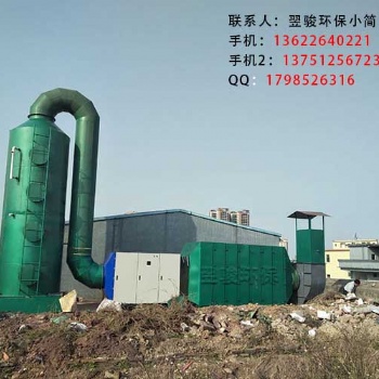 東莞橡膠廠臭氣處理設(shè)備翌駿環(huán)保有機(jī)廢氣處理設(shè)備