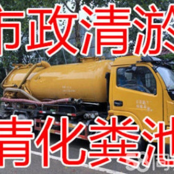鄭州中原區清理化糞池 下水道疏通 污水井清理疏通