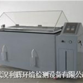 湖北武漢循環鹽霧試驗箱