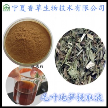 澤蘭**10:1 毛葉地筍粉 毛葉地筍速溶粉 黃芪/枸杞/藍莓速溶粉