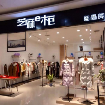 品牌折扣女裝批發加盟