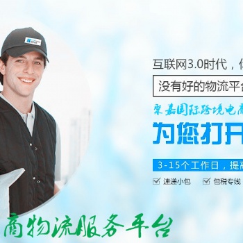 上海發(fā)往德國FBA整柜空派德國國際專線貨代
