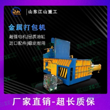 廢鋼打包機垃圾打包機全自動打包機自動廢料打包機廢鋼打包機