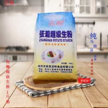 青州張瀚生粉40*500g食品級馬鈴薯淀粉