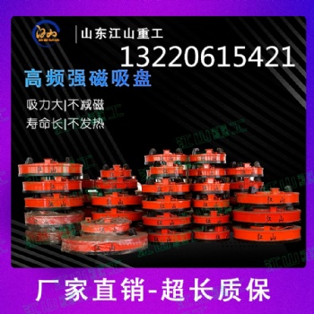 供應(yīng)起重機(jī)強(qiáng)力圓形吸盤 吸廢鐵廢鋼強(qiáng)磁吸盤1.1米1.2米 1.3米1.5米廠家