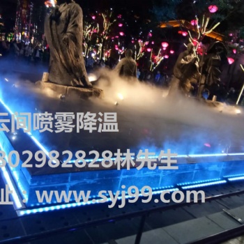西安水云間2019新型降溫造景，霧化降塵設備
