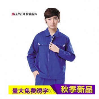 鄭州工作服定制廠家 團體工作服定做 工作服批發