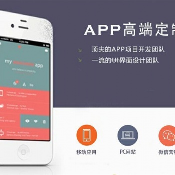 青島自駕游APP開發(fā)，APP功能定制，手機APP
