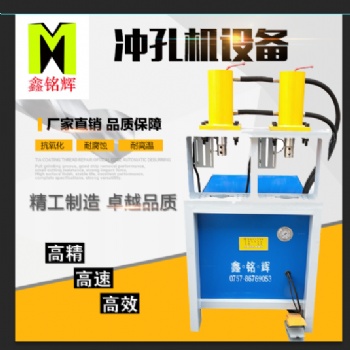 數(shù)字化沖孔機鋁合金沖缺口廚具壓型機餐具沖壓成型不銹鋼沖孔機圓管沖機