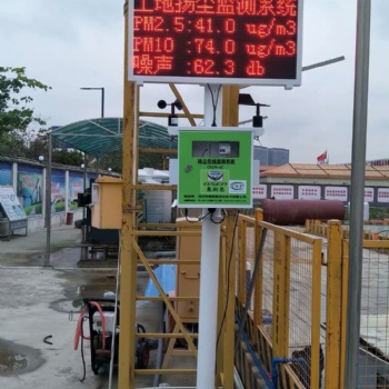 符合綿陽文件要求揚塵噪聲在線監測設備廠家 大氣空氣質量監測設備