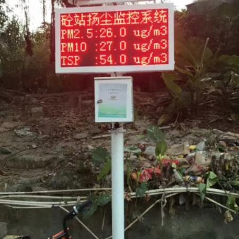 綿陽工地揚塵噪音監測設備具體技術參數要求 大氣空氣質量監測系統