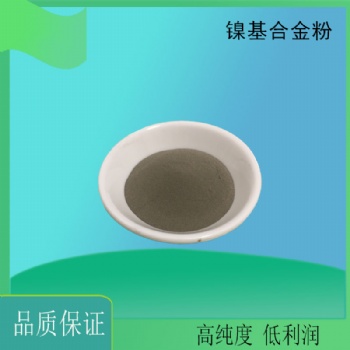 Ni25鎳基合金粉末 玻璃模具修復(fù) 噴焊粉
