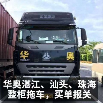 國集港整柜拖車，國集港買單報關，國集港拖車報關