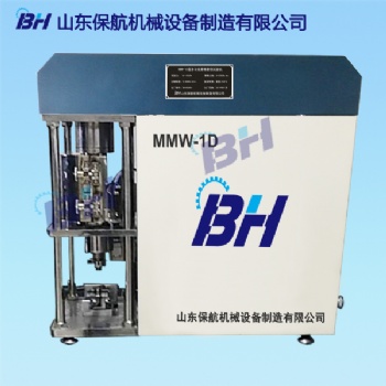 多功能成能摩擦磨損試驗機