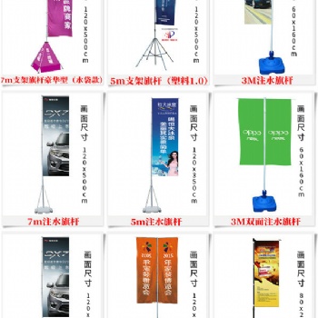 常德注水旗桿，永州會議旗桿，懷化沙灘旗-長沙廣儲倉儲