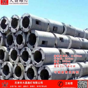天津路燈底座水泥地腳可定制 ，大昌路燈基礎從質量可靠，堅固耐用