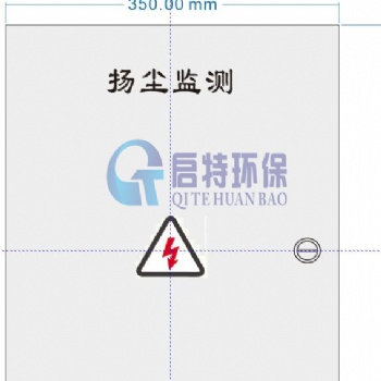 揚塵在線監測系統QT-C730，揚塵監測設備，啟特環保專業氣象站廠家