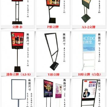 湘潭蘋果立牌，長沙V型立牌，A2A3立牌-長沙廣儲倉儲