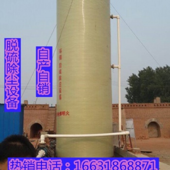 玻璃鋼噴漆房廢氣處理塔@大連玻璃鋼噴漆房廢氣處理塔@玻璃鋼噴漆房廢氣處理塔廠家