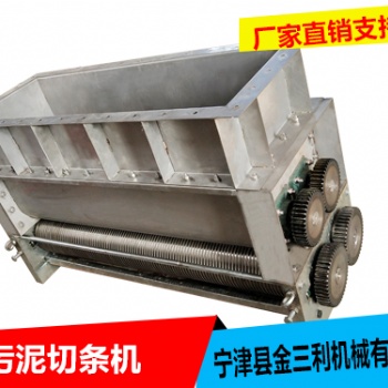 金三利生產銷售市政工程污泥切條機 電鍍行業污泥擠條機 污泥造粒設備 破橋機